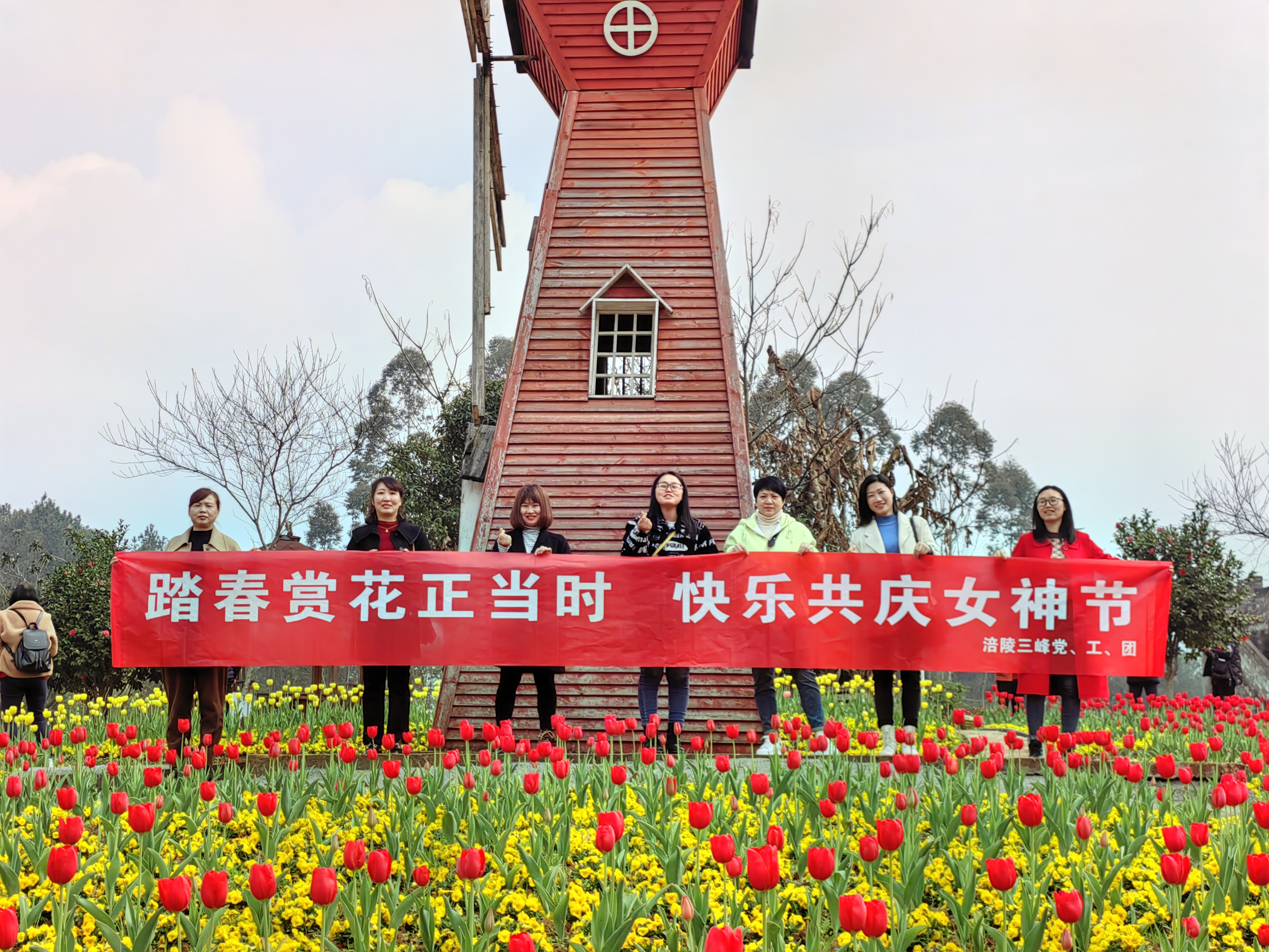 3月8日，涪陵公司部份女職工到馬武古今花海開(kāi)展“踏春賞花正當時(shí)，快樂(lè )共慶女神節”活動(dòng).jpg